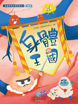 cover image of 健康